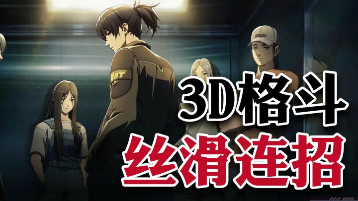 《一人之下》新作来啦!3D炫酷格斗+丝滑流畅连招,最还原的一集截图
