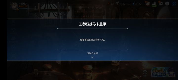 继承者之路截图