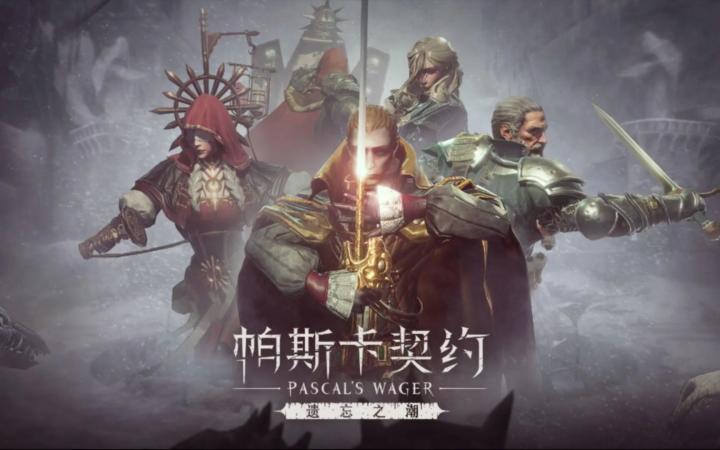 【游戏推荐】帕斯卡契约截图