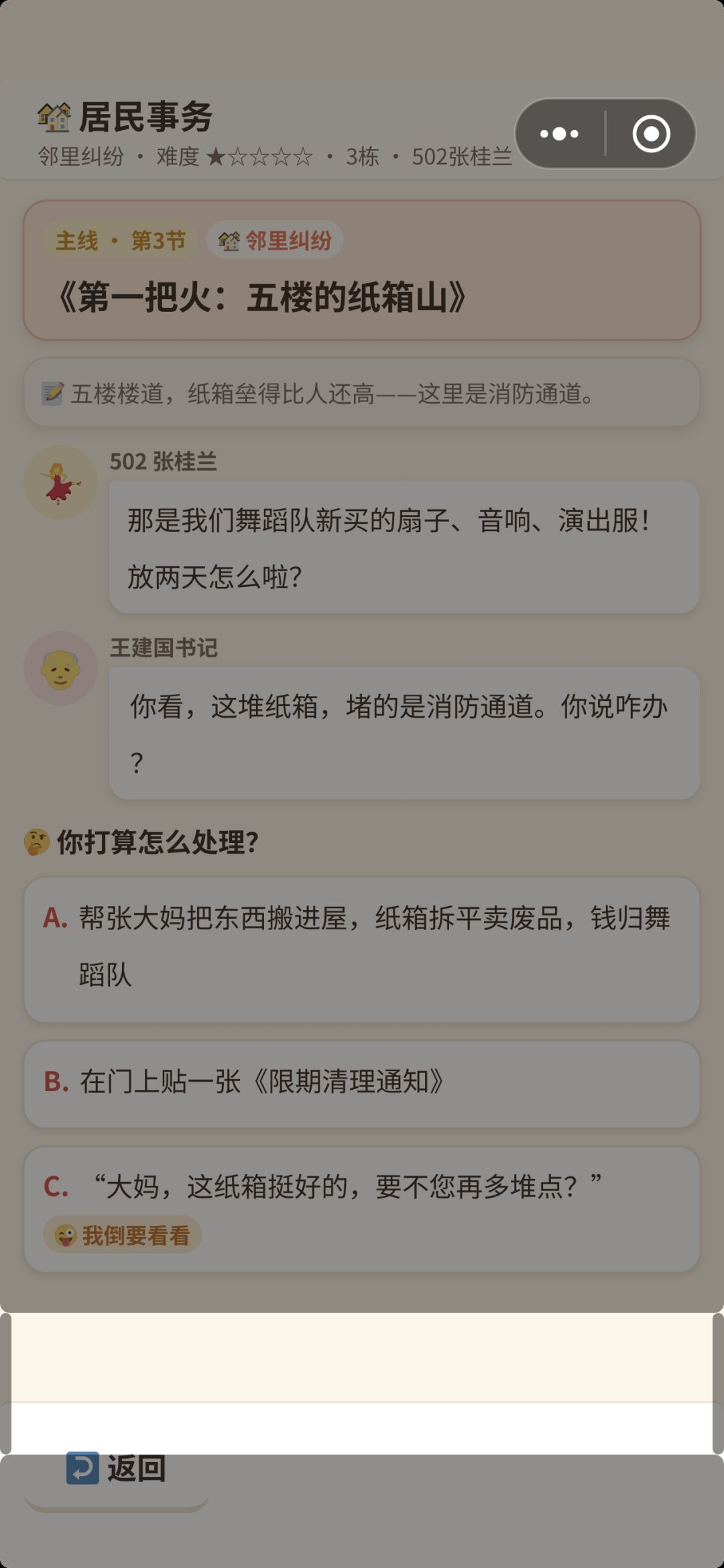 一定要这个白光嘛？ 2
