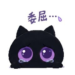 “乌梅咪第一弹”表情包 6