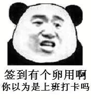 论坛打卡第五天截图