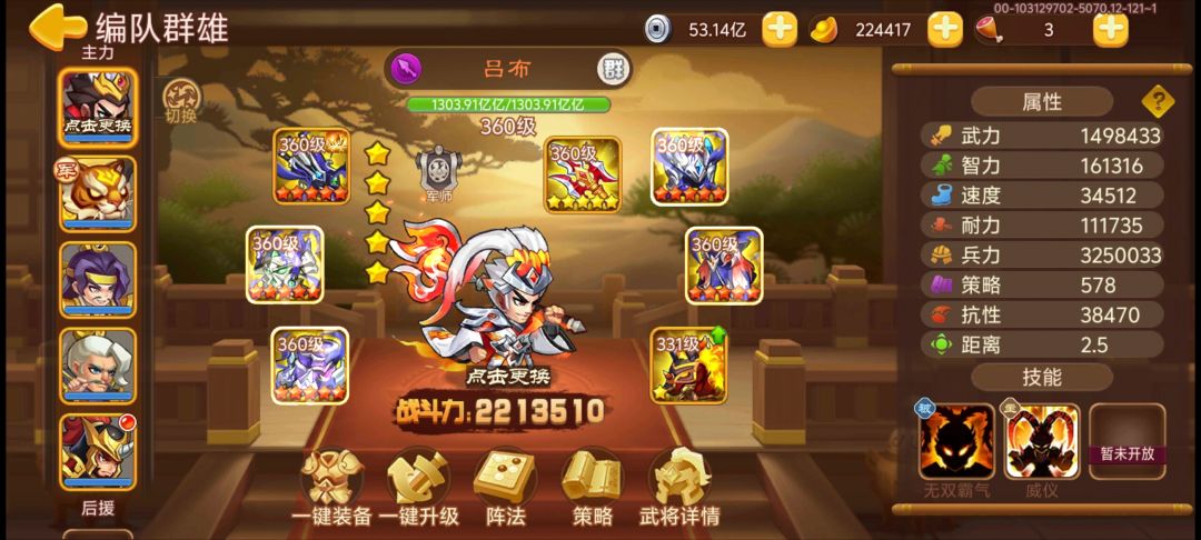 群雄守卫 1