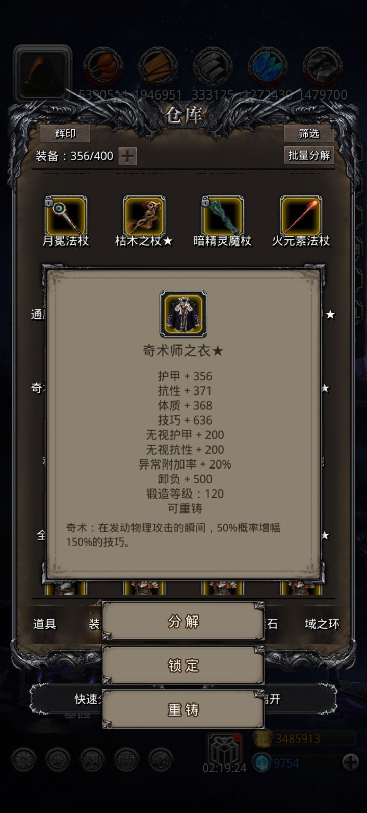 小毕业了截图