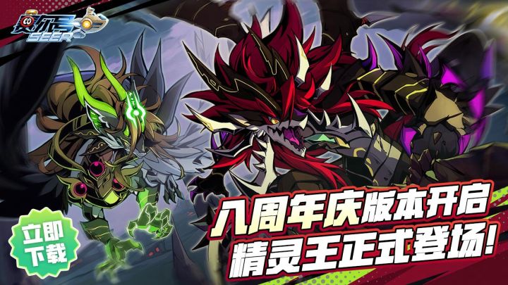 远古系！龙系！精灵王炸裂登场！截图