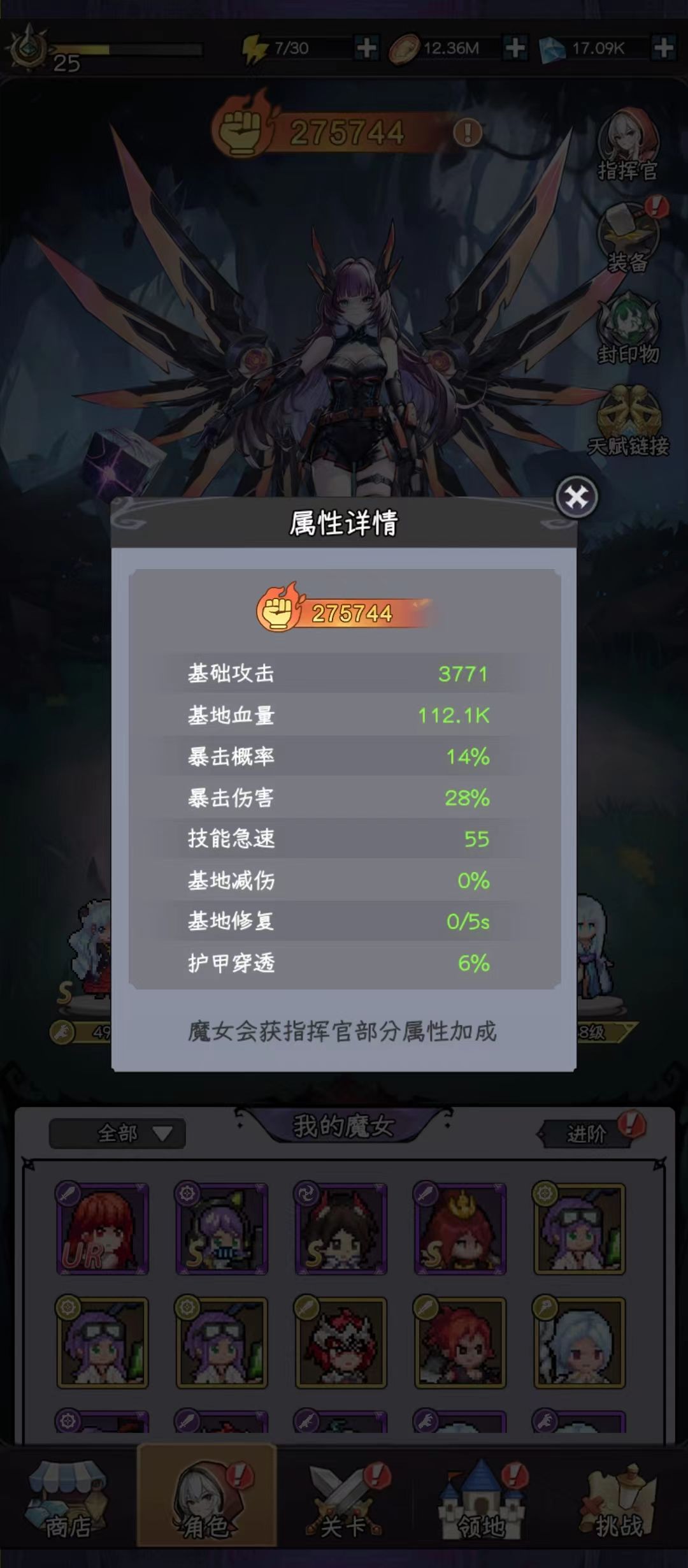 【攻略】勇闯女巫塔指挥官数据/好感度/天赋搭配-- 20240212更新截图