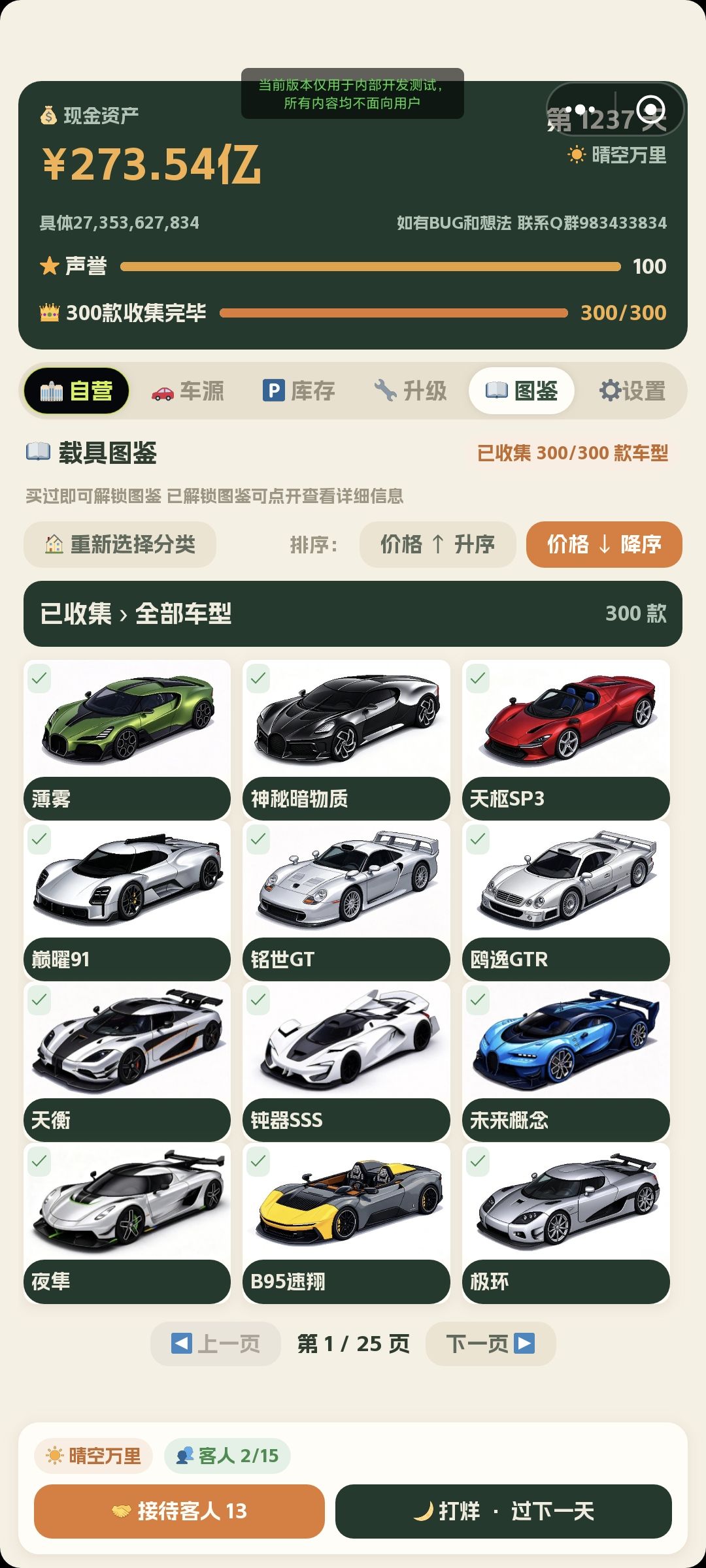游戏更新之版本更新 7