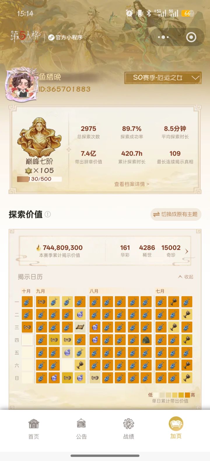 来人一起摸金啊截图