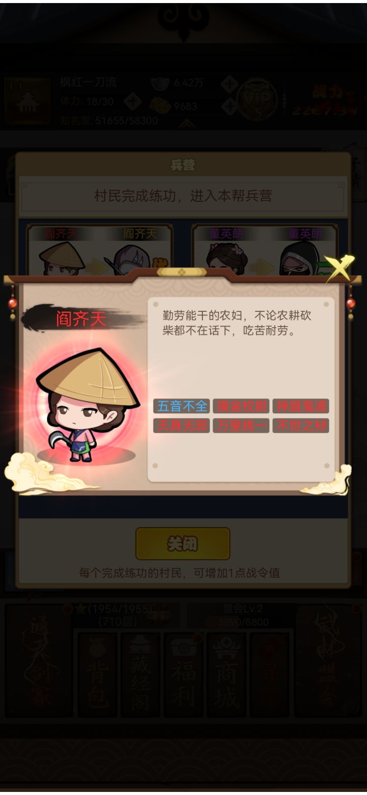 关于盟会词条的猜想截图