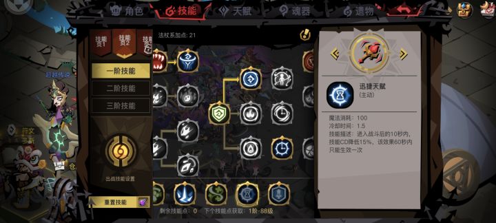 这个技能有人用没截图