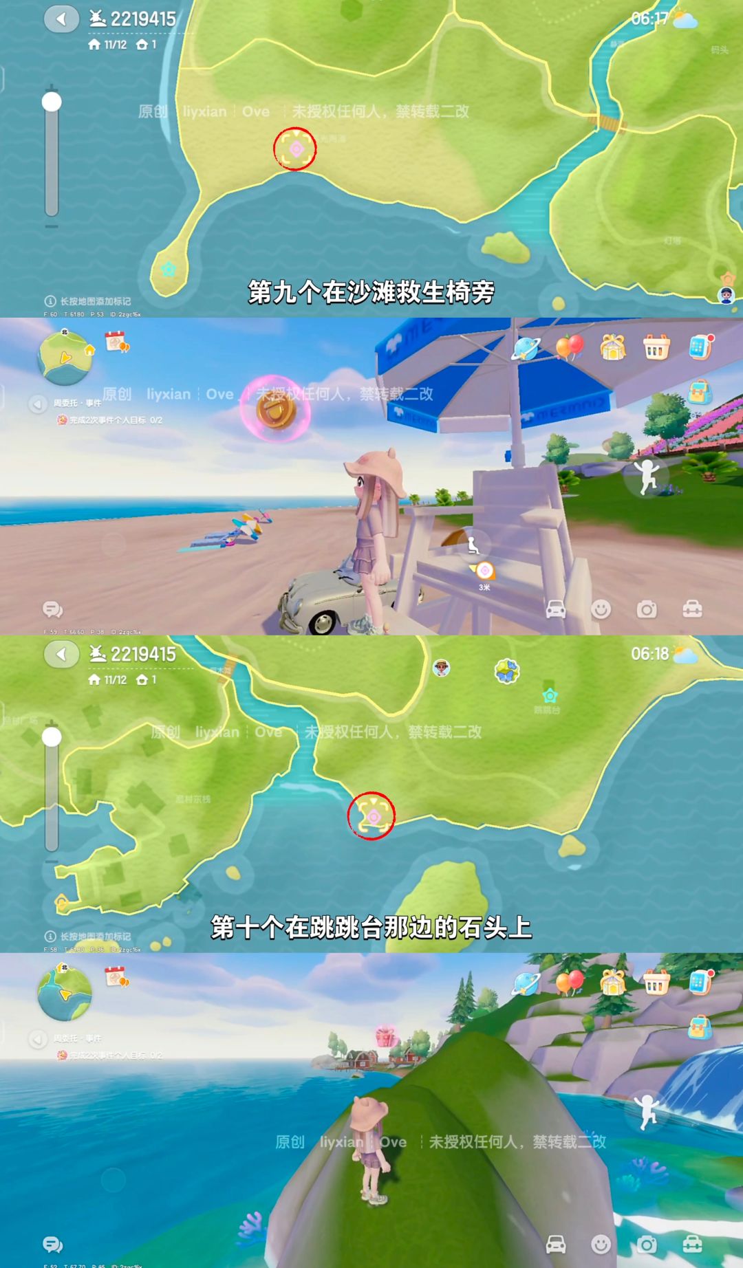 【心动小镇】 (6.14-6.20)本周15个泡泡 6
