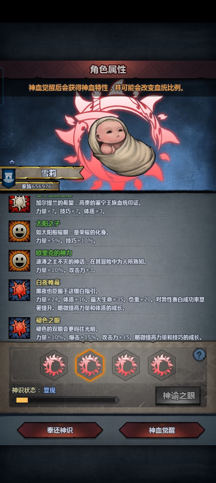 终于是妥出来了截图