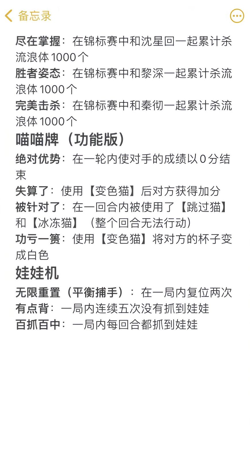 【隐藏成就】恋与深空所有隐藏成就第一期 2