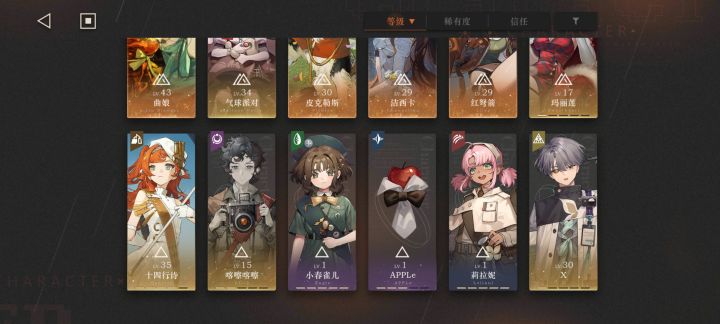 萌新求配队截图