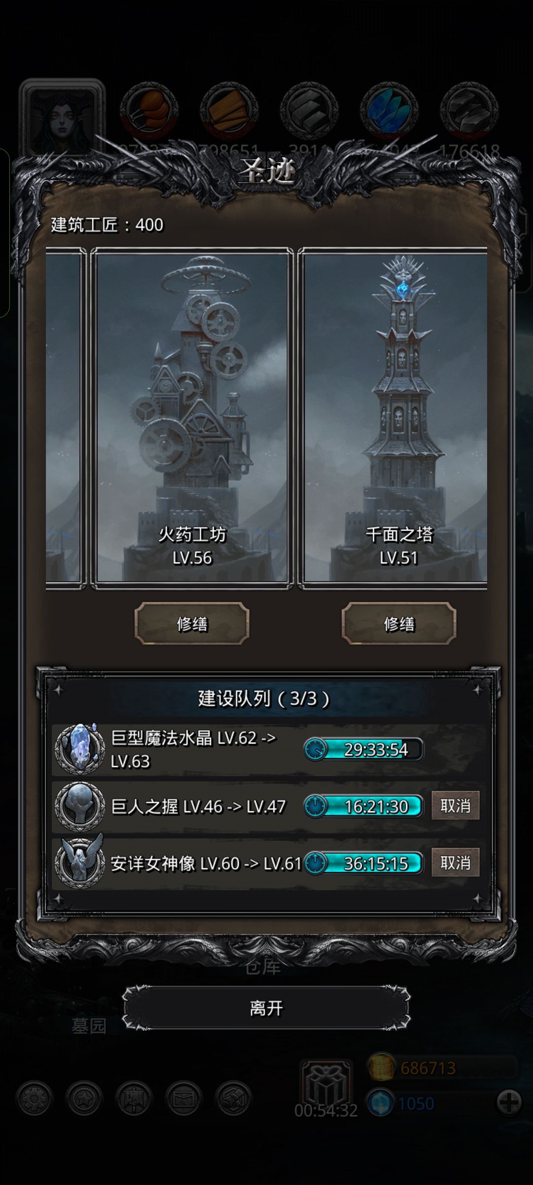 圣迹 1