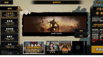 【无悔攻略】全时代事件成就结局攻略合集（暂时完结）