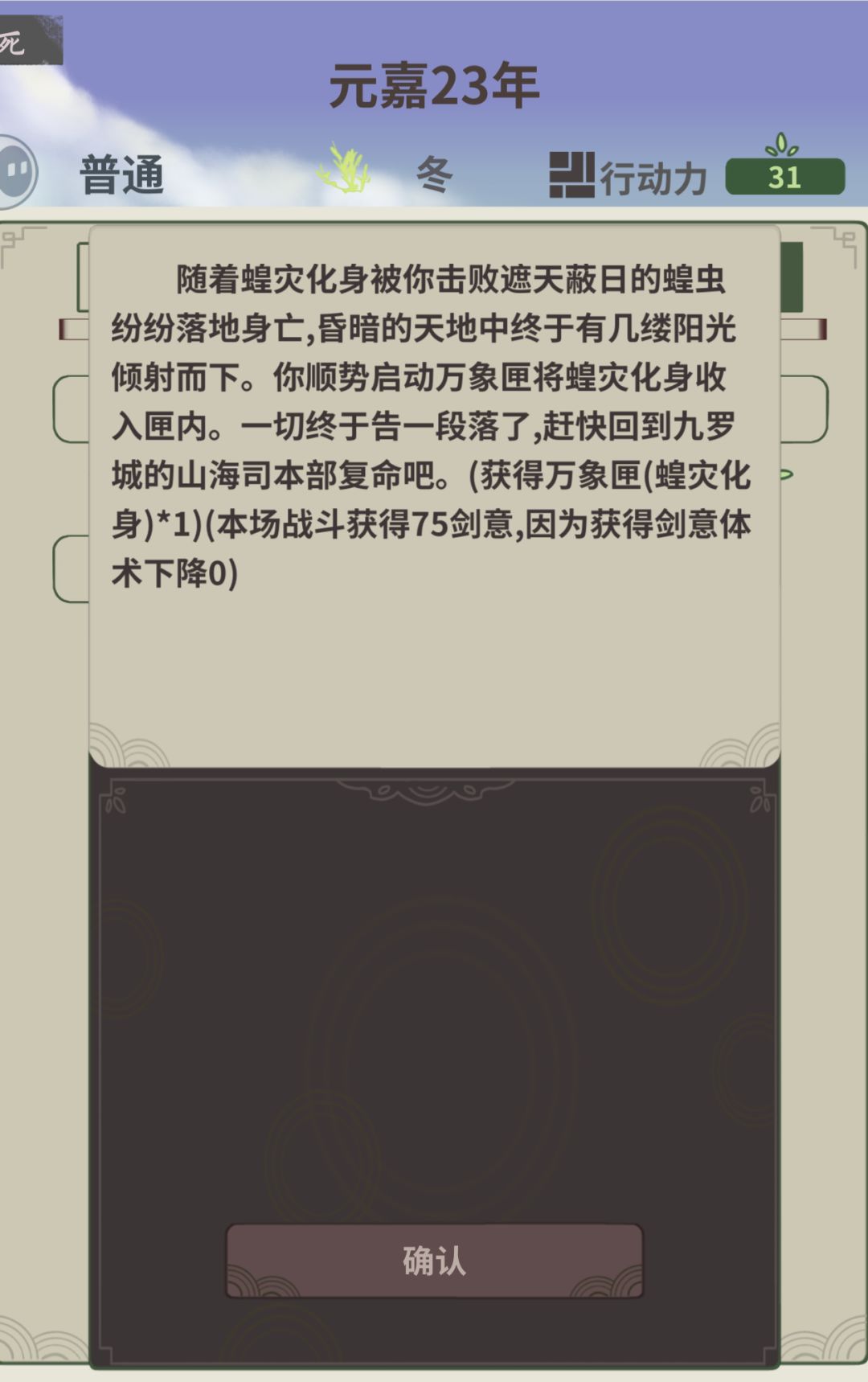 从现在起叫我核弹剑仙 2