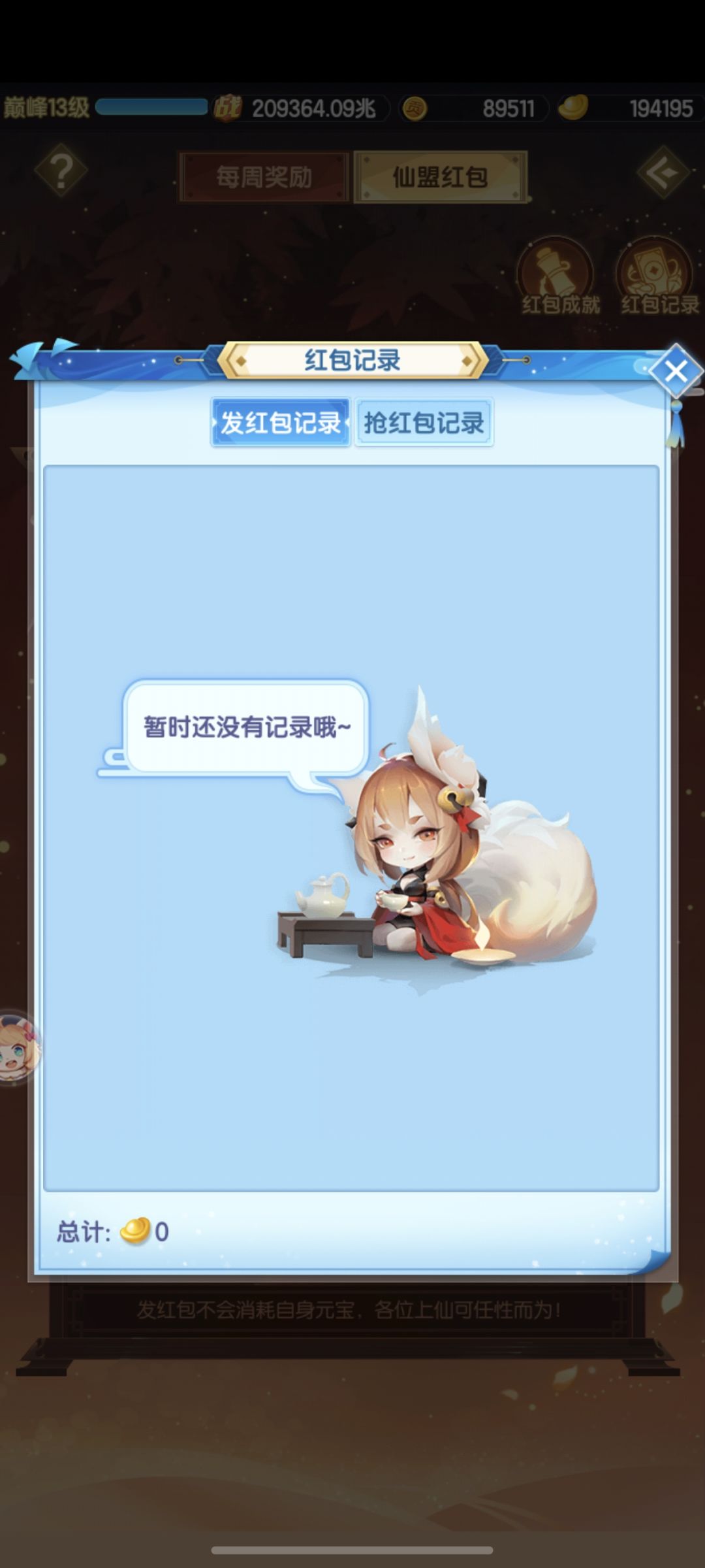 bug反馈 3