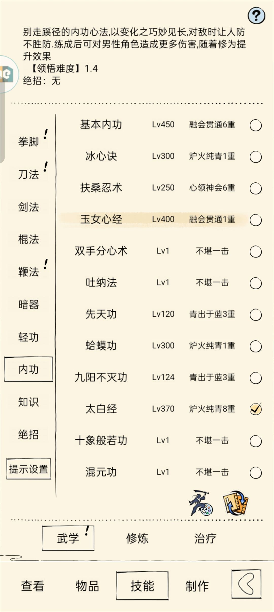 飞雪玉女有没有搞头 2