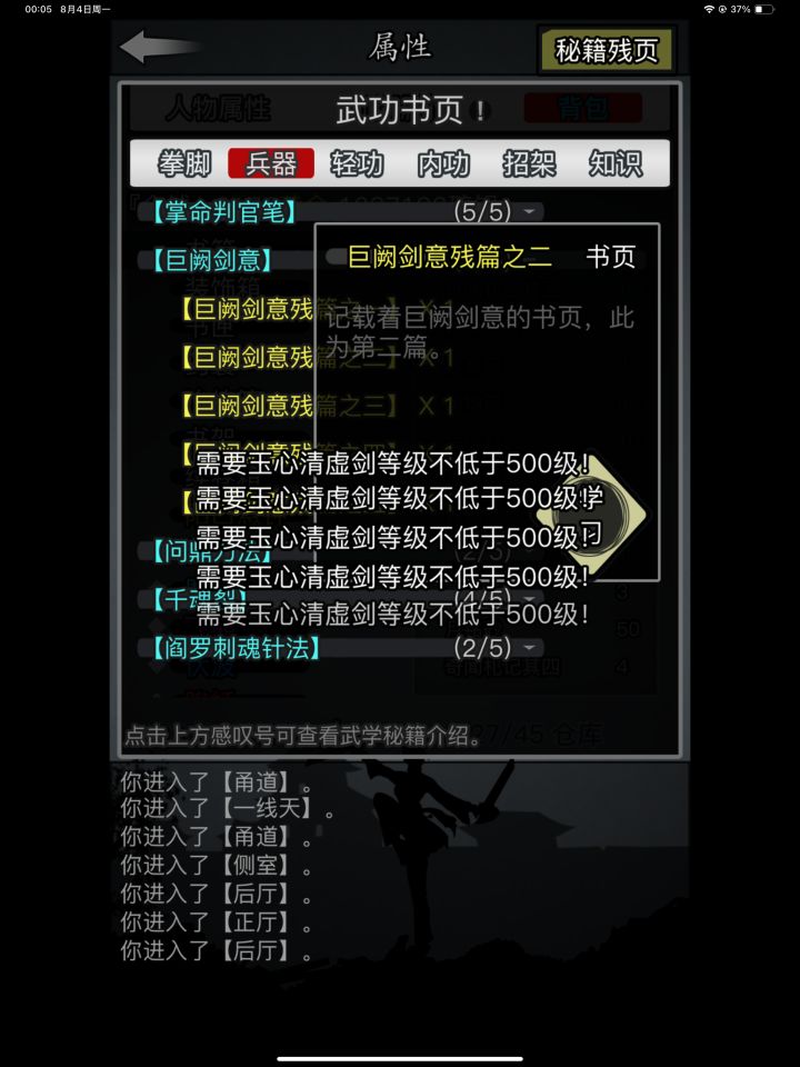 那我服策划了截图