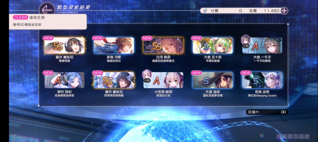 这下撞大运了 2