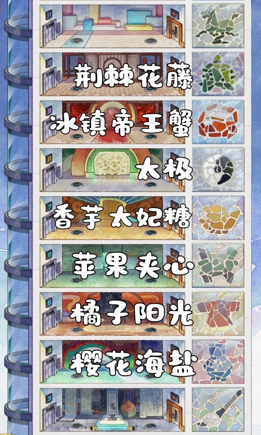 玻璃配色 1