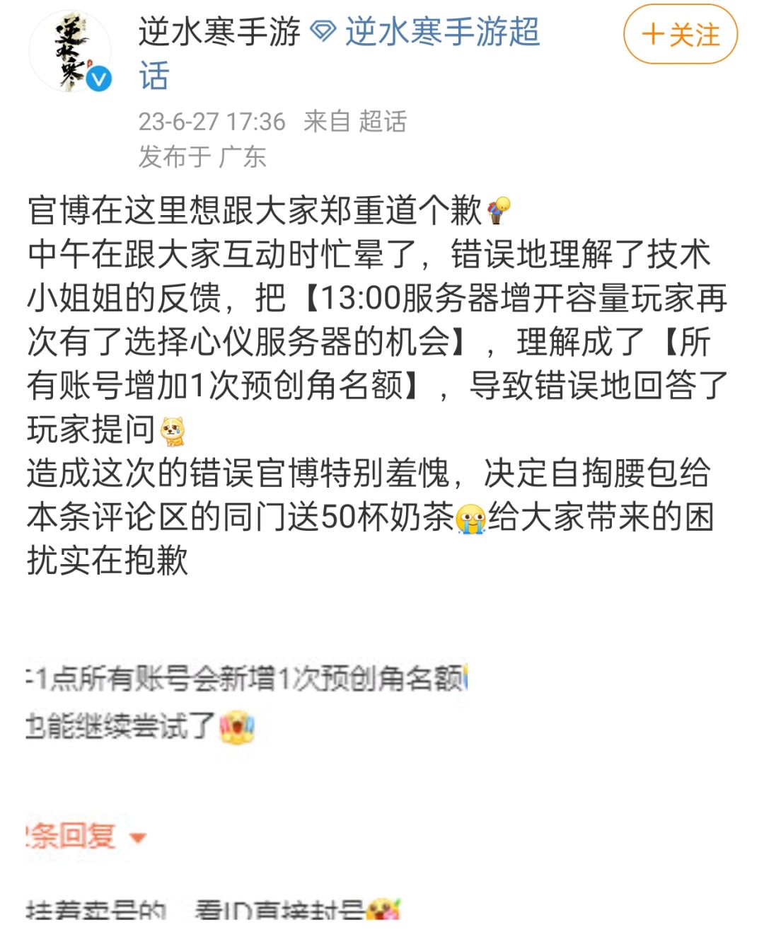 是谁让逆小寒深夜哭泣!(最新吃瓜3) 2