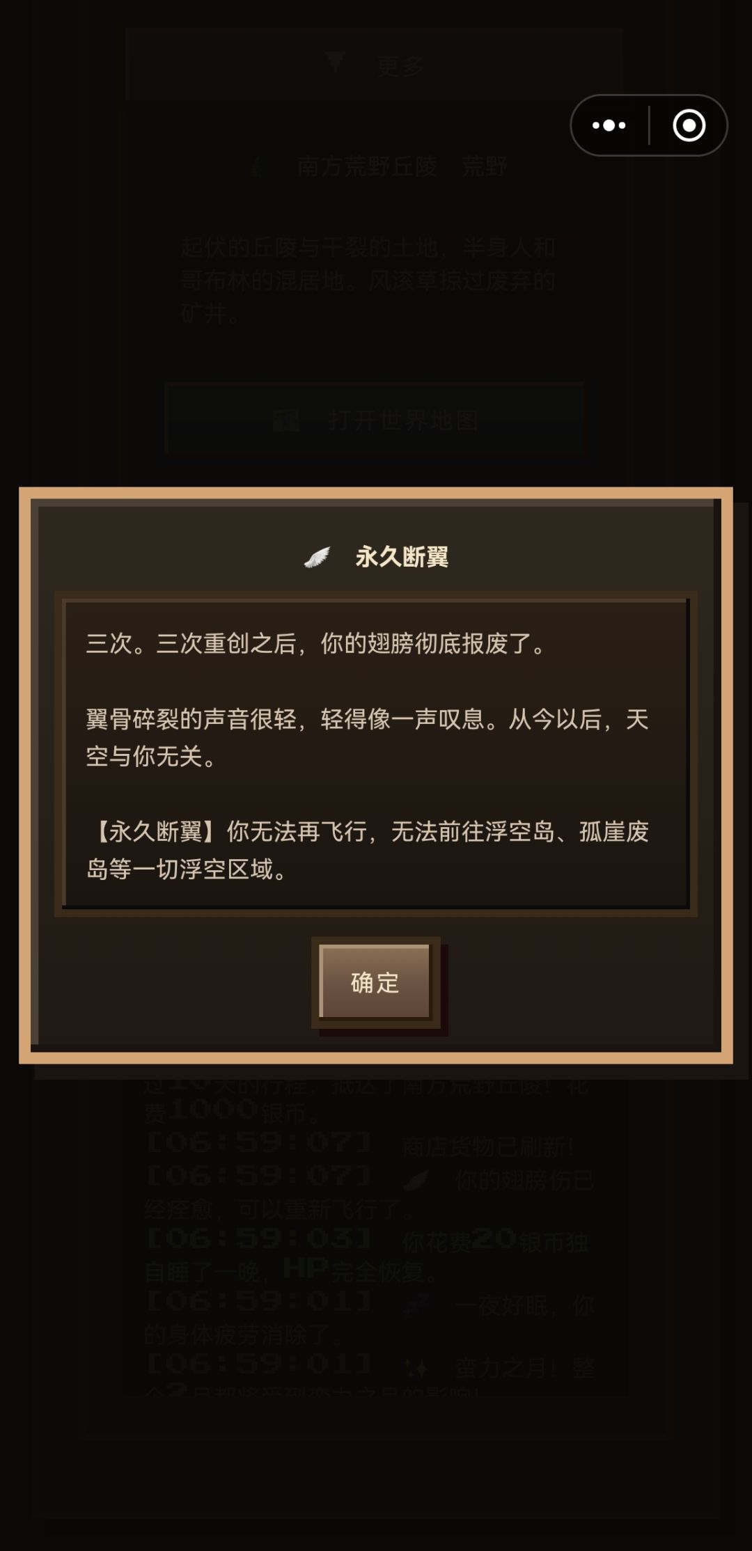 隐藏种族阿修罗 3