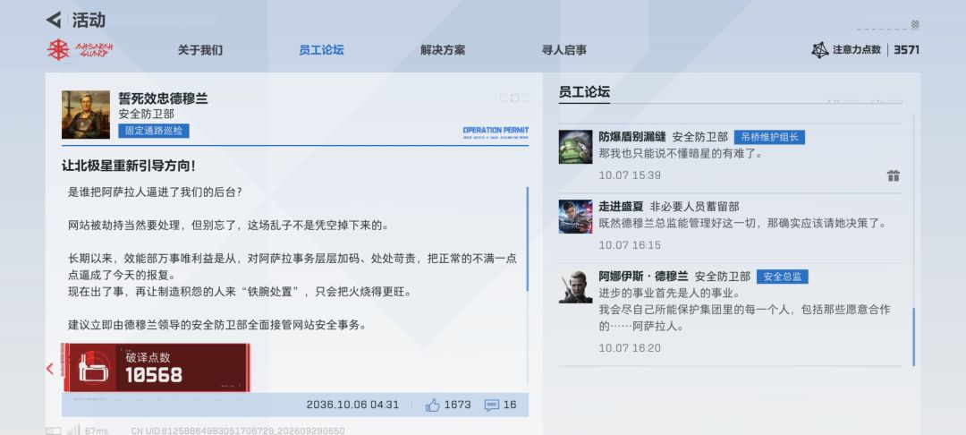 【BUG反馈】骇爪活动分支卡死无法继续任务 6
