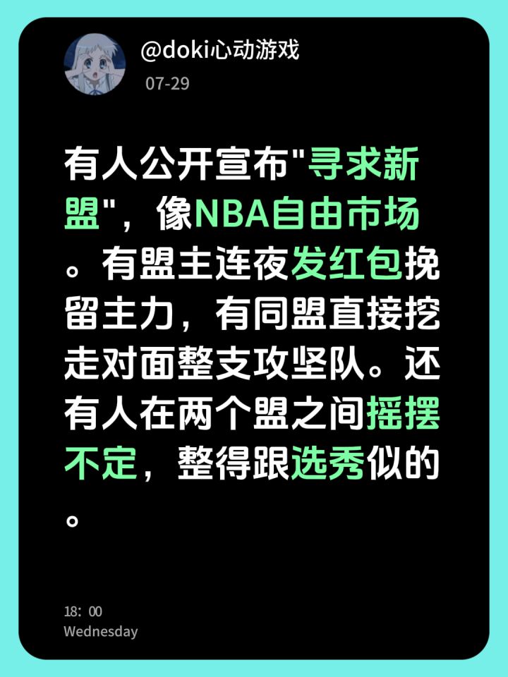 在王于兴师里,赛季间隙才是最精彩的。截图