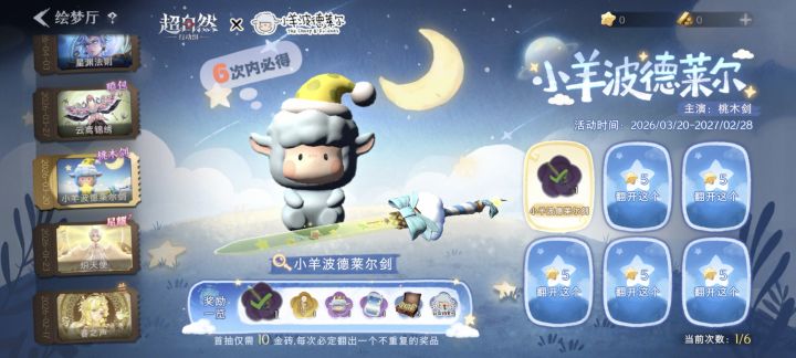 啊???截图