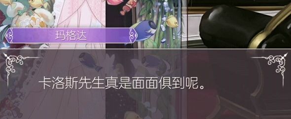 卡洛斯与玛格达 4