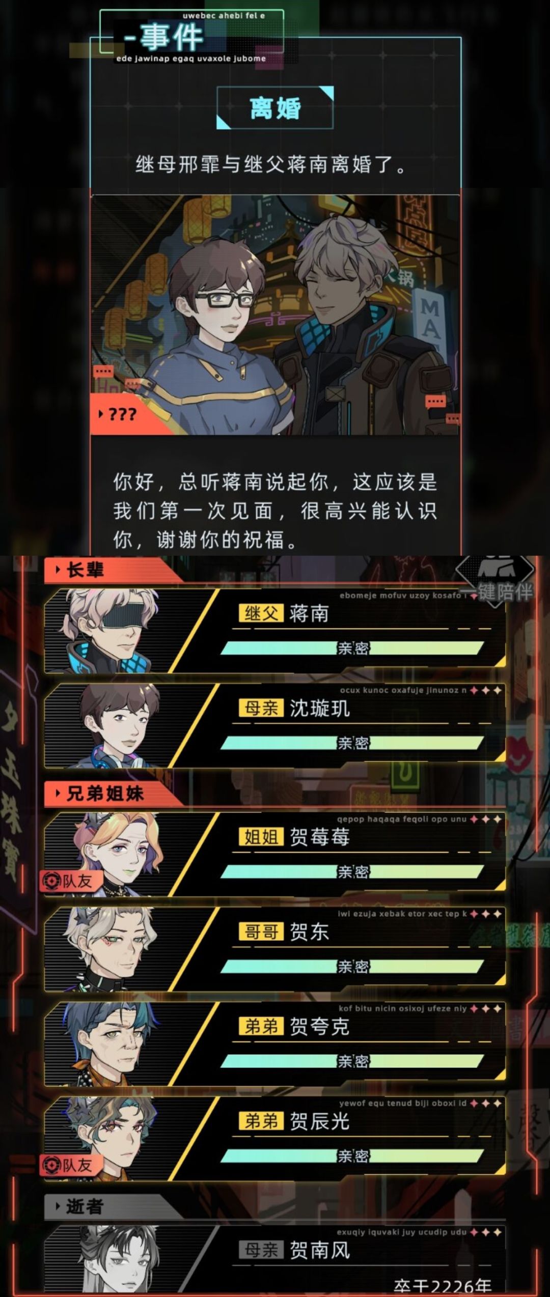 父亲刚死就给母亲找第二春 6
