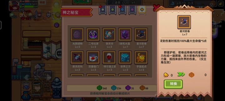 关于账号问题截图