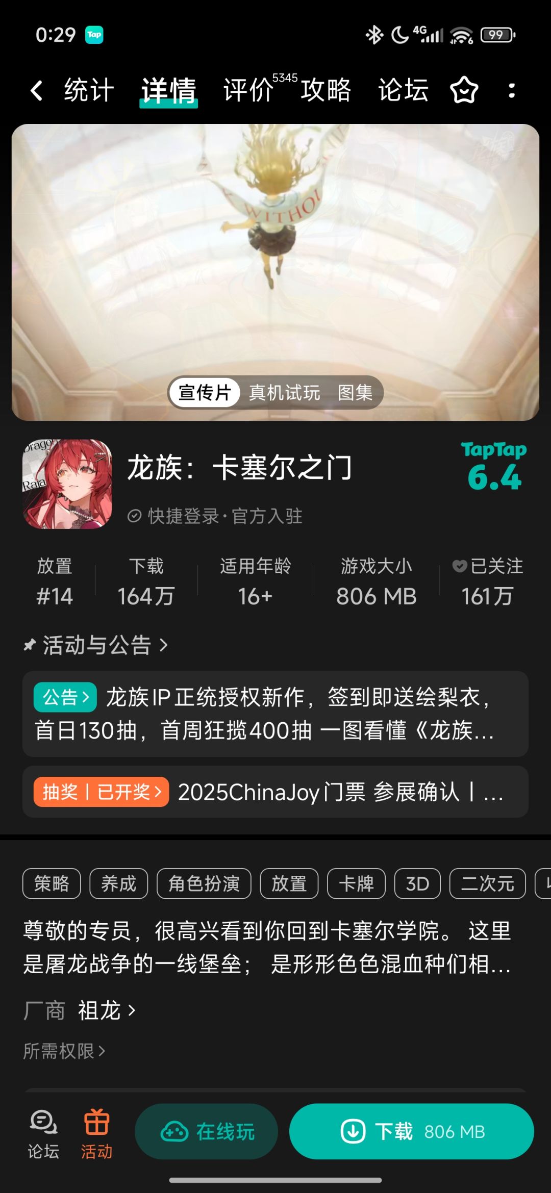 现在能入坑吗 1