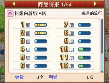 轻松配出低流行配方