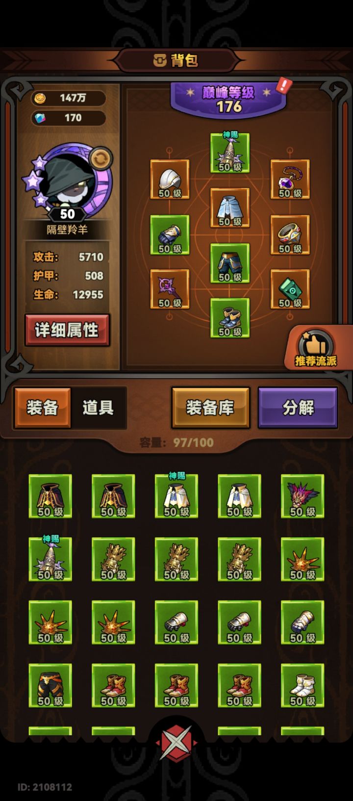 不知道哪个是加好友的辛苦大佬了tap28区截图