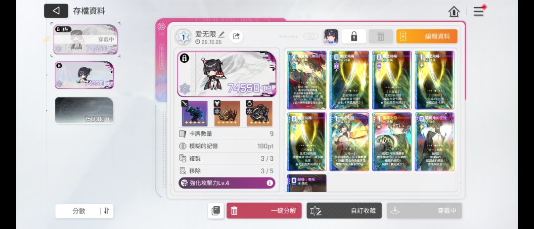 分享修正下无限流全力站一刀斩存档修正! 3
