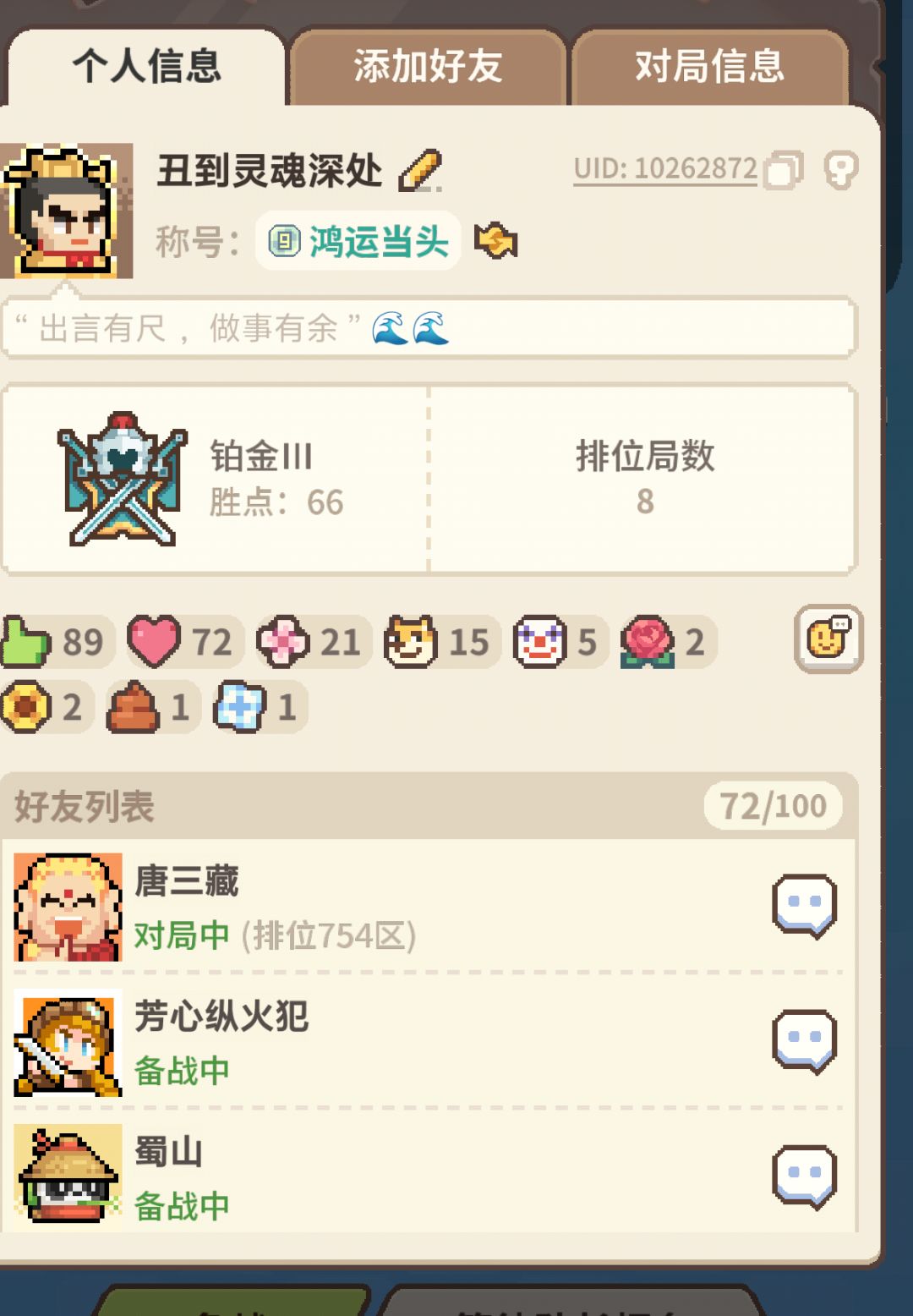 疲惫了。 最后的执念就是天选了 2