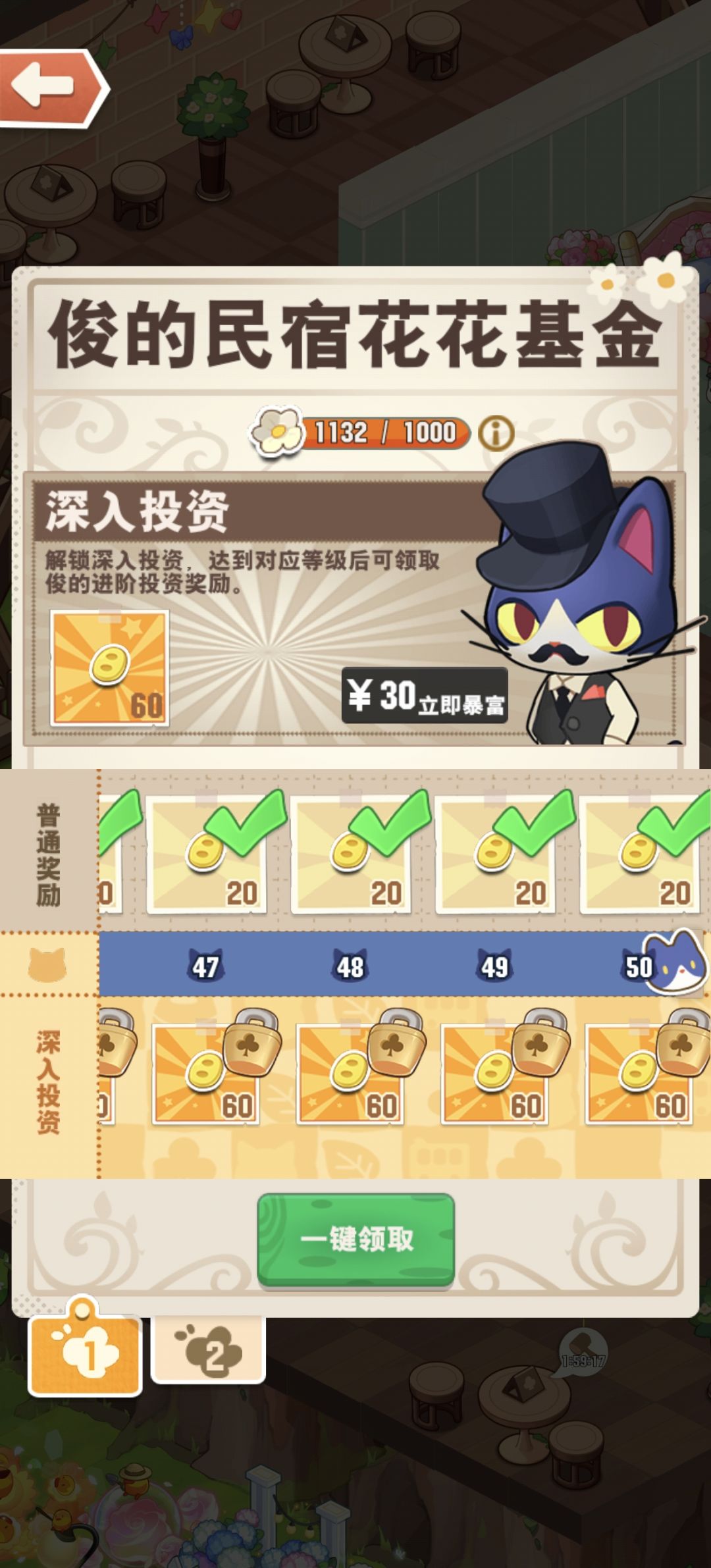 民宿升级 1