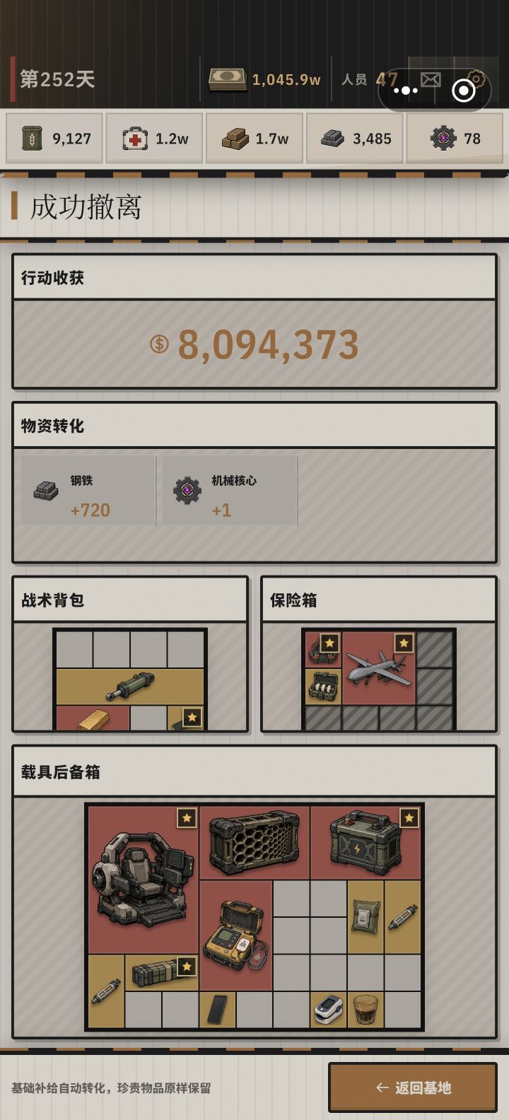 没看广告,现在最高的一次截图