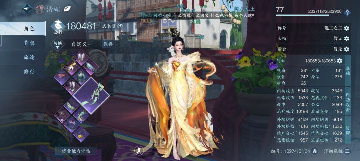 佬们帮忙看看拖后腿吗截图