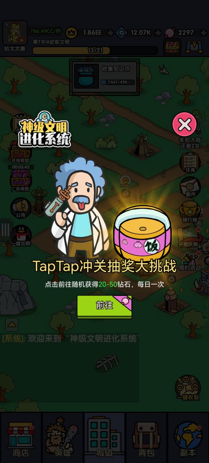 这游戏还不错有些肝截图