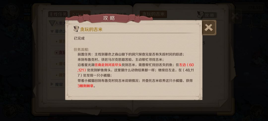 支线合集(包括隐藏)感谢大佬来补充 2