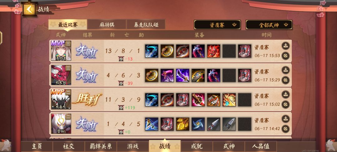 这个小号一个月了还卡在名士3正常吗? 1