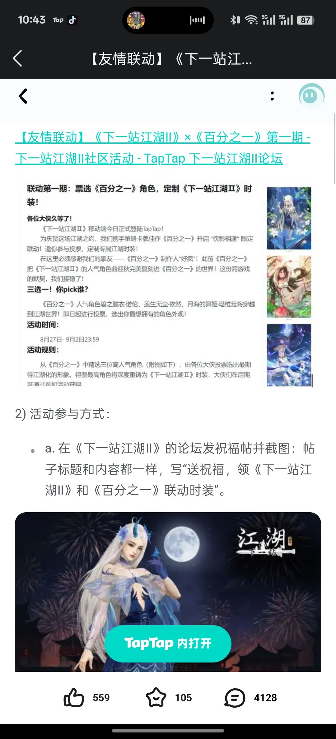 玩过一希望二越来越好截图