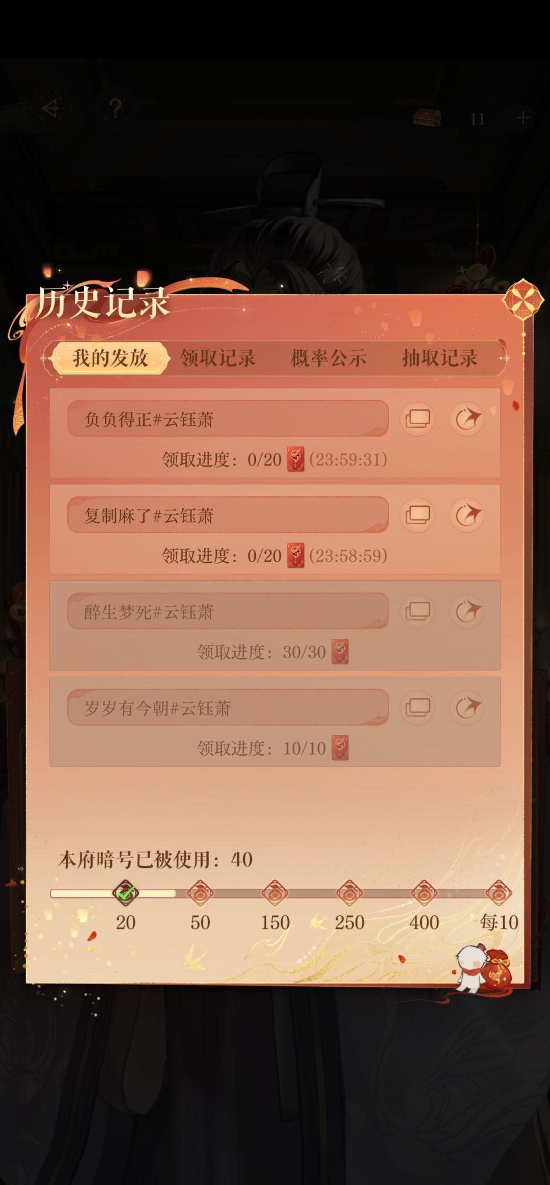 暗号红包🧧 1