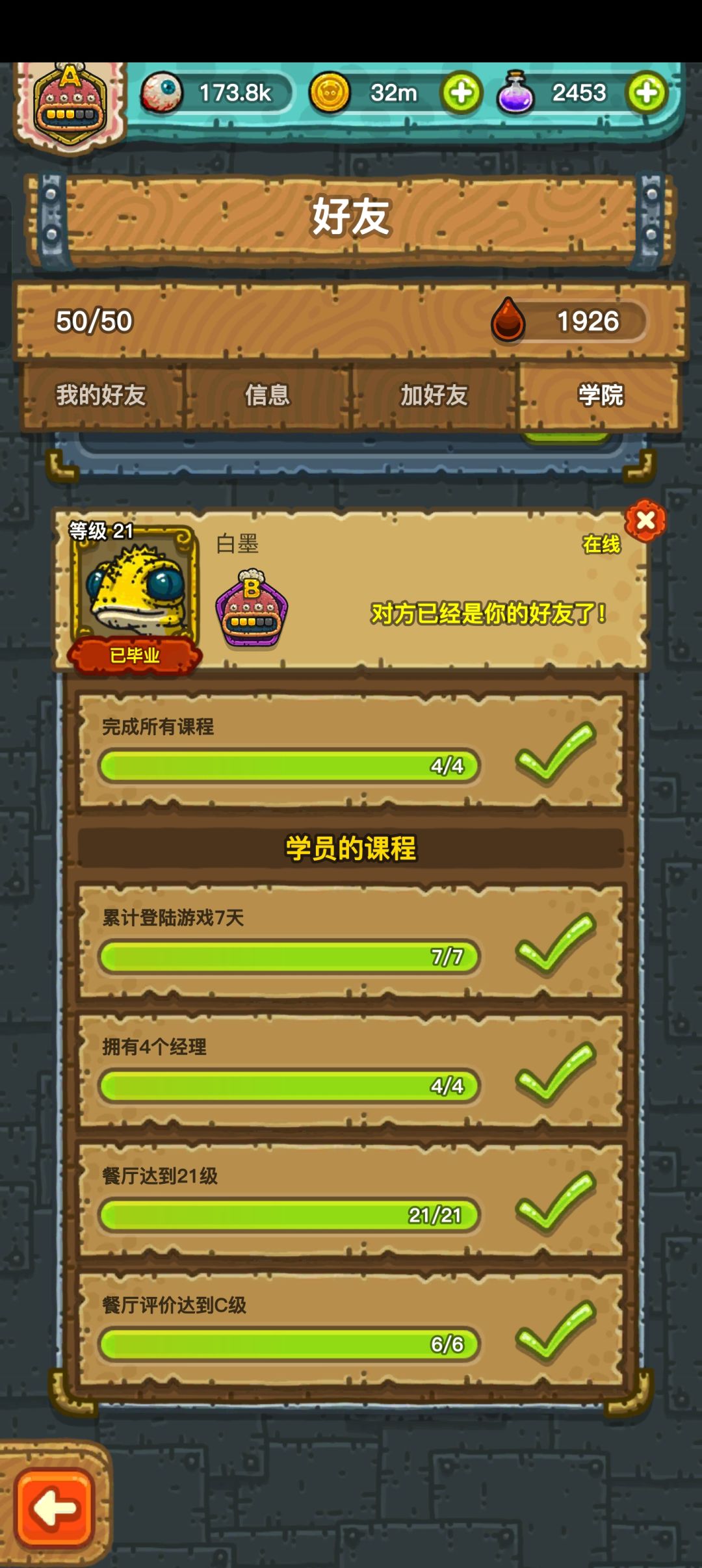 毕业了 1