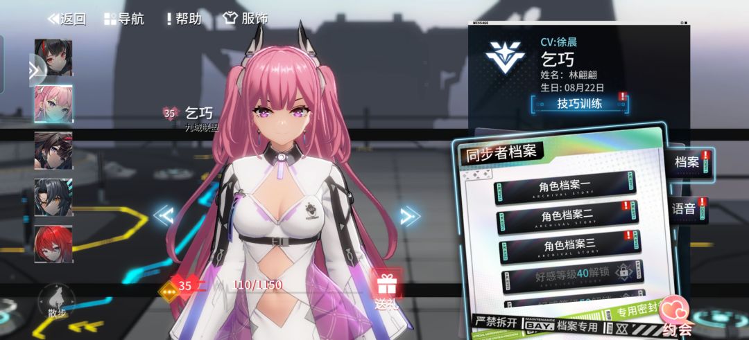 好感度怎么刷 2