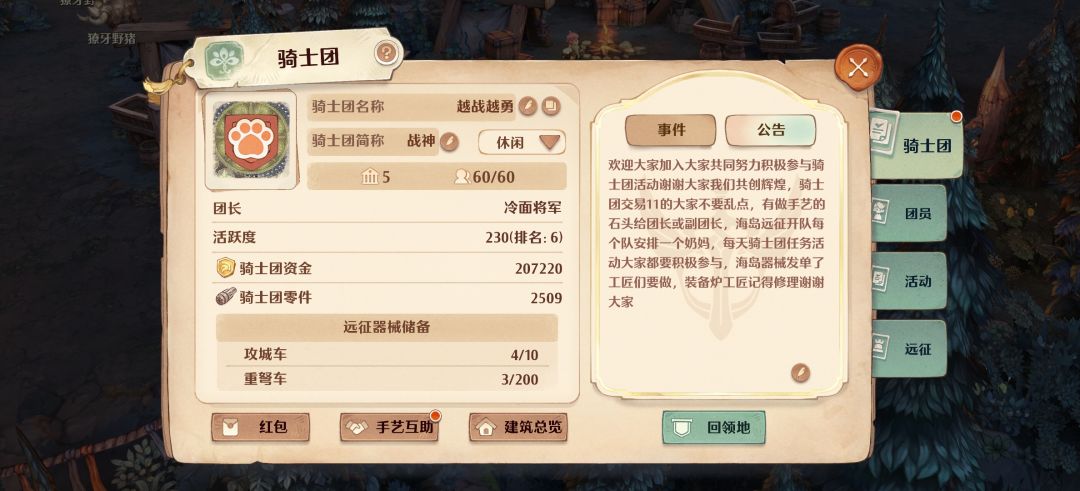 森之国度手游阿米大冒险区 3